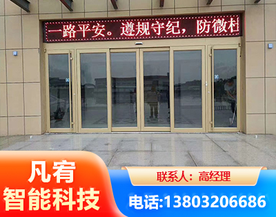沧州自动门